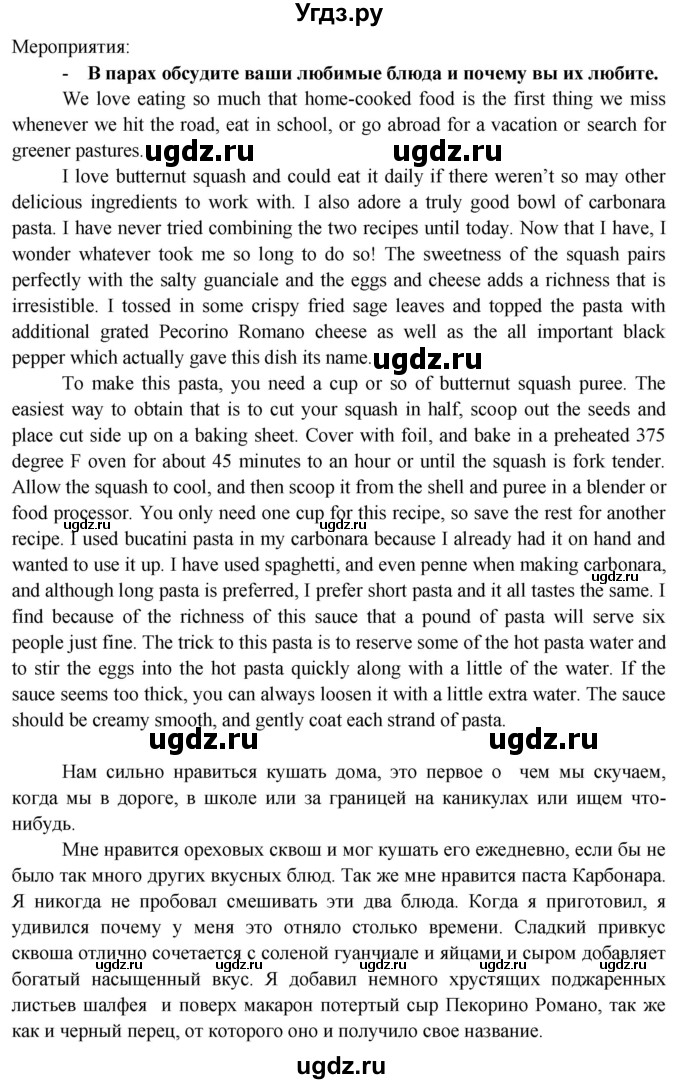 ГДЗ (Решебник №1 2015) по английскому языку 10 класс (Spotlight) О. В. Афанасьева / spotlight on Russia / 8(продолжение 7)