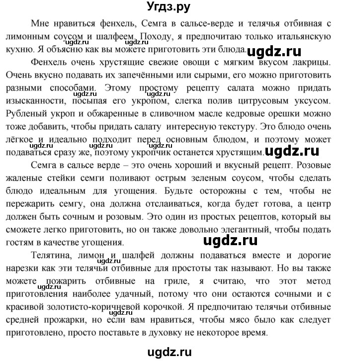 ГДЗ (Решебник №1 2015) по английскому языку 10 класс (Spotlight) О. В. Афанасьева / spotlight on Russia / 8(продолжение 10)