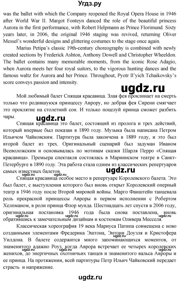 ГДЗ (Решебник №1 2015) по английскому языку 10 класс (Spotlight) О. В. Афанасьева / spotlight on Russia / 9(продолжение 3)
