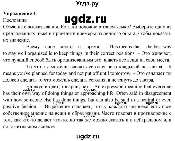 ГДЗ (Решебник №1 2015) по английскому языку 10 класс (Spotlight) О. В. Афанасьева / song sheets / SS2(продолжение 3)