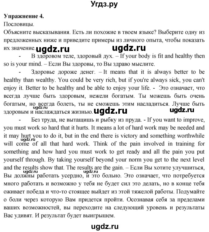 ГДЗ (Решебник №1 2015) по английскому языку 10 класс (Spotlight) О. В. Афанасьева / song sheets / SS3(продолжение 6)