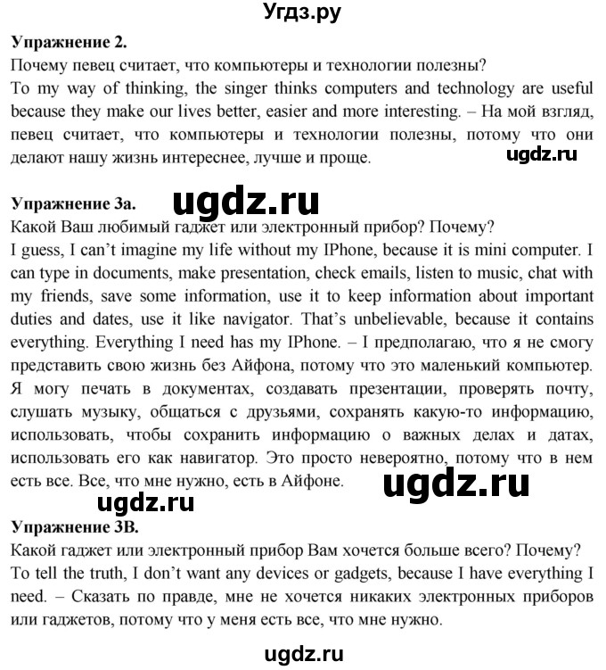 ГДЗ (Решебник №1 2015) по английскому языку 10 класс (Spotlight) О. В. Афанасьева / song sheets / SS4(продолжение 5)