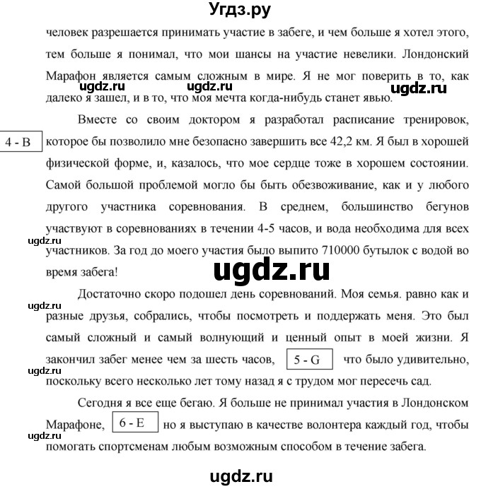 ГДЗ (Решебник) по английскому языку 10 класс (Starlight) Баранова К.М. / страница номер / 10(продолжение 5)