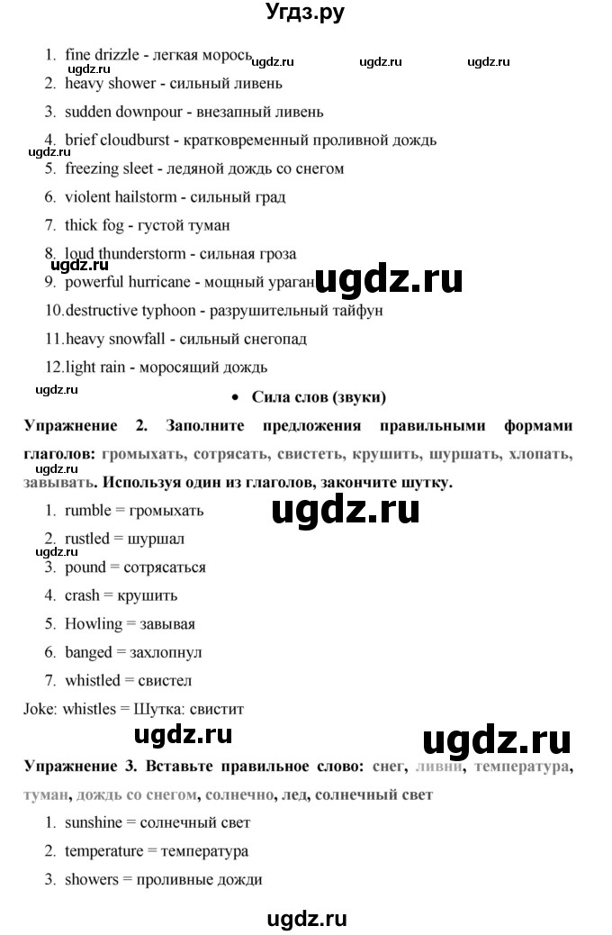 ГДЗ (Решебник) по английскому языку 10 класс (Starlight) В. Эванс / страница номер / 102(продолжение 2)