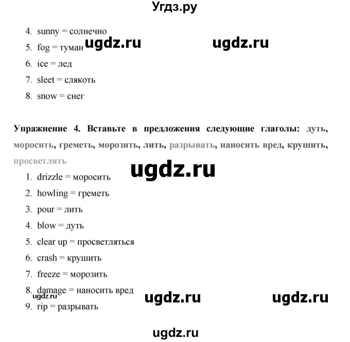 ГДЗ (Решебник) по английскому языку 10 класс (Starlight) Баранова К.М. / страница номер / 102(продолжение 3)