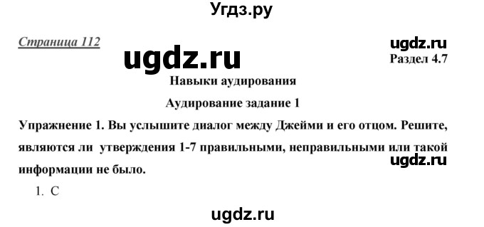 ГДЗ (Решебник) по английскому языку 10 класс (Starlight) В. Эванс / страница номер / 112