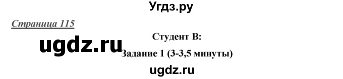 ГДЗ (Решебник) по английскому языку 10 класс (Starlight) Баранова К.М. / страница номер / 115