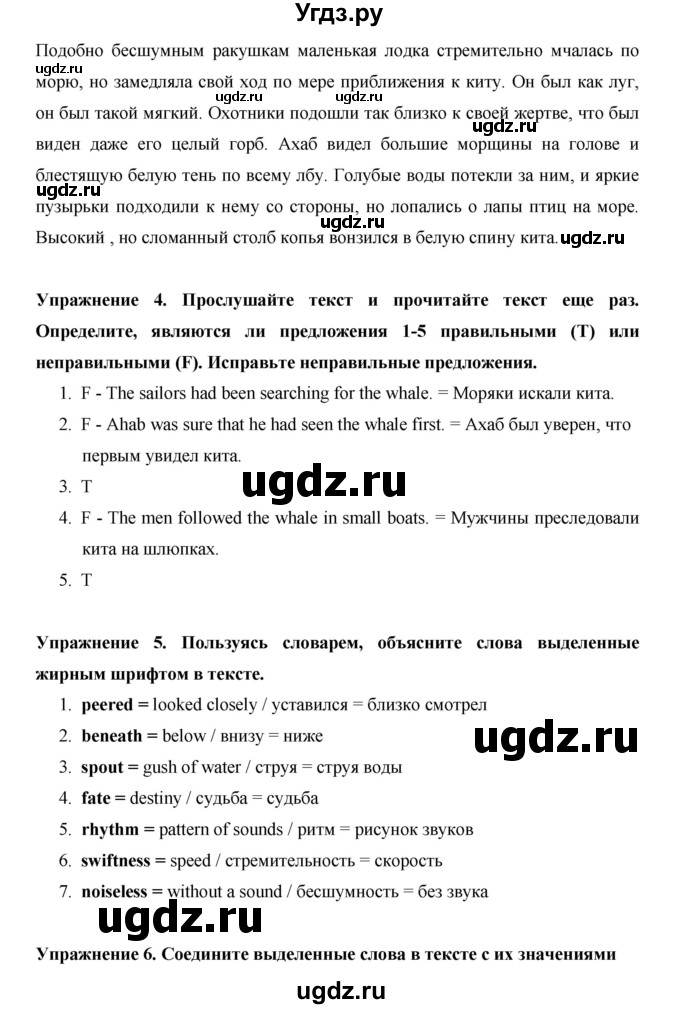 ГДЗ (Решебник) по английскому языку 10 класс (Starlight) В. Эванс / страница номер / 122(продолжение 3)