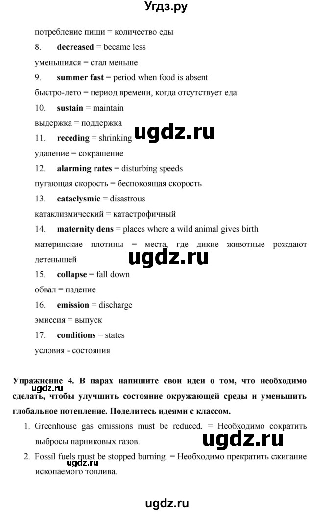 ГДЗ (Решебник) по английскому языку 10 класс (Starlight) В. Эванс / страница номер / 124(продолжение 3)