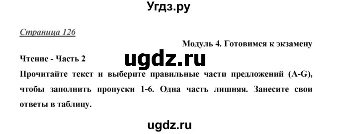 ГДЗ (Решебник) по английскому языку 10 класс (Starlight) В. Эванс / страница номер / 126