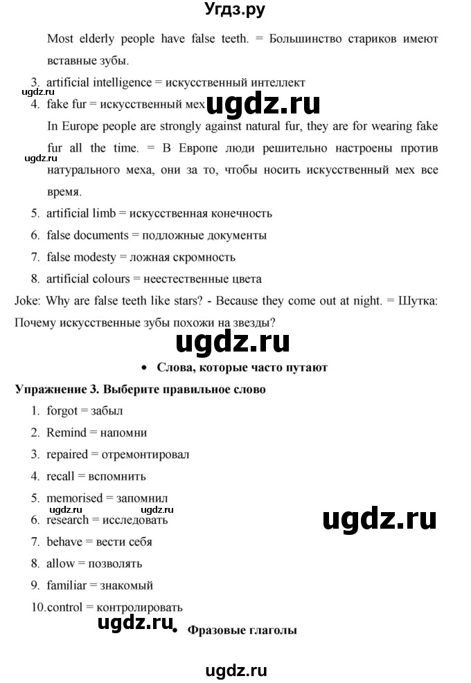 ГДЗ (Решебник) по английскому языку 10 класс (Starlight) В. Эванс / страница номер / 132(продолжение 3)