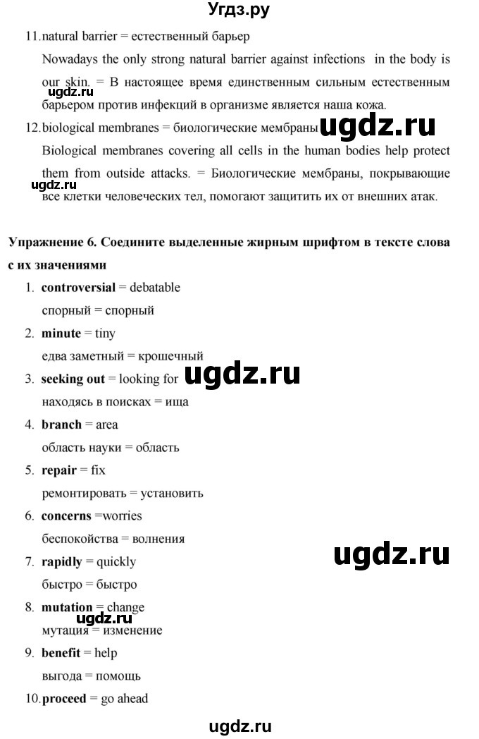 ГДЗ (Решебник) по английскому языку 10 класс (Starlight) Баранова К.М. / страница номер / 135(продолжение 3)