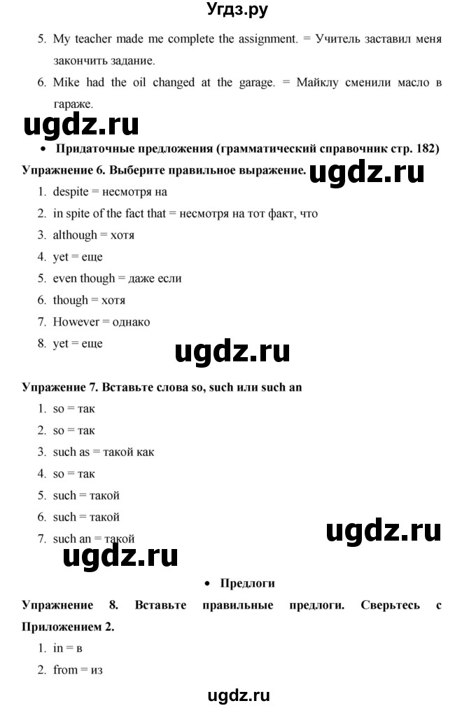 ГДЗ (Решебник) по английскому языку 10 класс (Starlight) Баранова К.М. / страница номер / 137(продолжение 2)