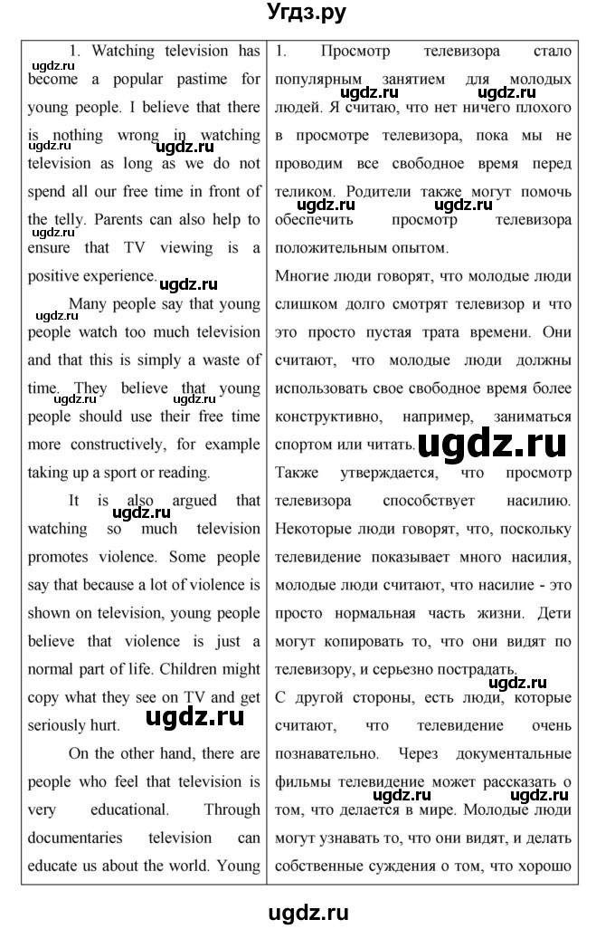 ГДЗ (Решебник) по английскому языку 10 класс (Starlight) В. Эванс / страница номер / 147(продолжение 4)