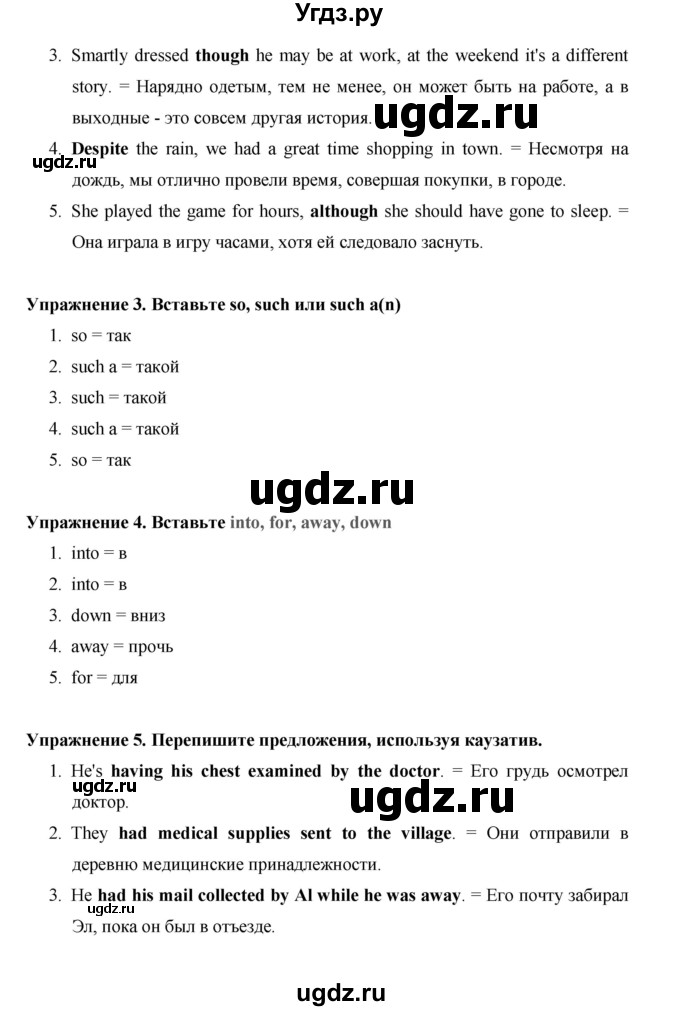 ГДЗ (Решебник) по английскому языку 10 класс (Starlight) В. Эванс / страница номер / 155(продолжение 2)