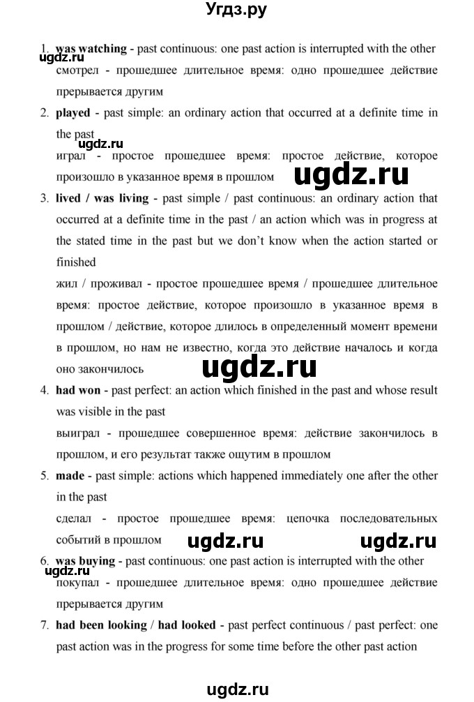 ГДЗ (Решебник) по английскому языку 10 класс (Starlight) Баранова К.М. / страница номер / 16(продолжение 3)