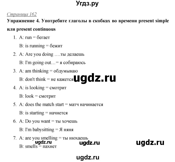 ГДЗ (Решебник) по английскому языку 10 класс (Starlight) Баранова К.М. / страница номер / 162