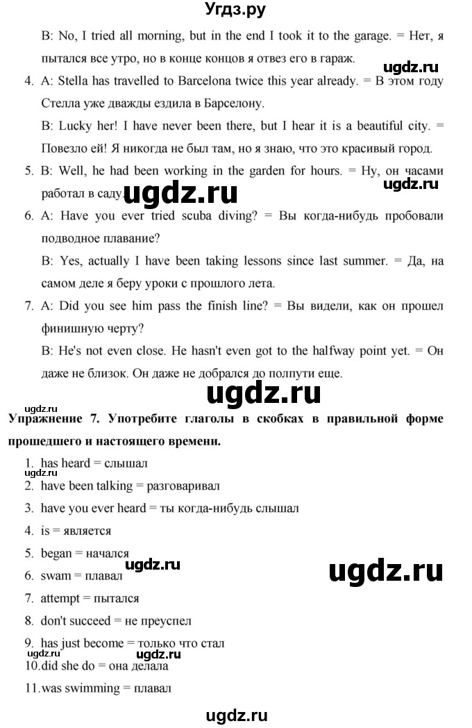 ГДЗ (Решебник) по английскому языку 10 класс (Starlight) Баранова К.М. / страница номер / 164(продолжение 2)