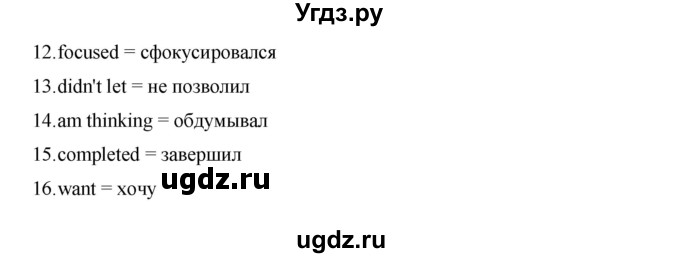 ГДЗ (Решебник) по английскому языку 10 класс (Starlight) Баранова К.М. / страница номер / 164(продолжение 3)