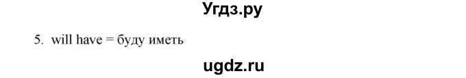 ГДЗ (Решебник) по английскому языку 10 класс (Starlight) Баранова К.М. / страница номер / 169(продолжение 2)