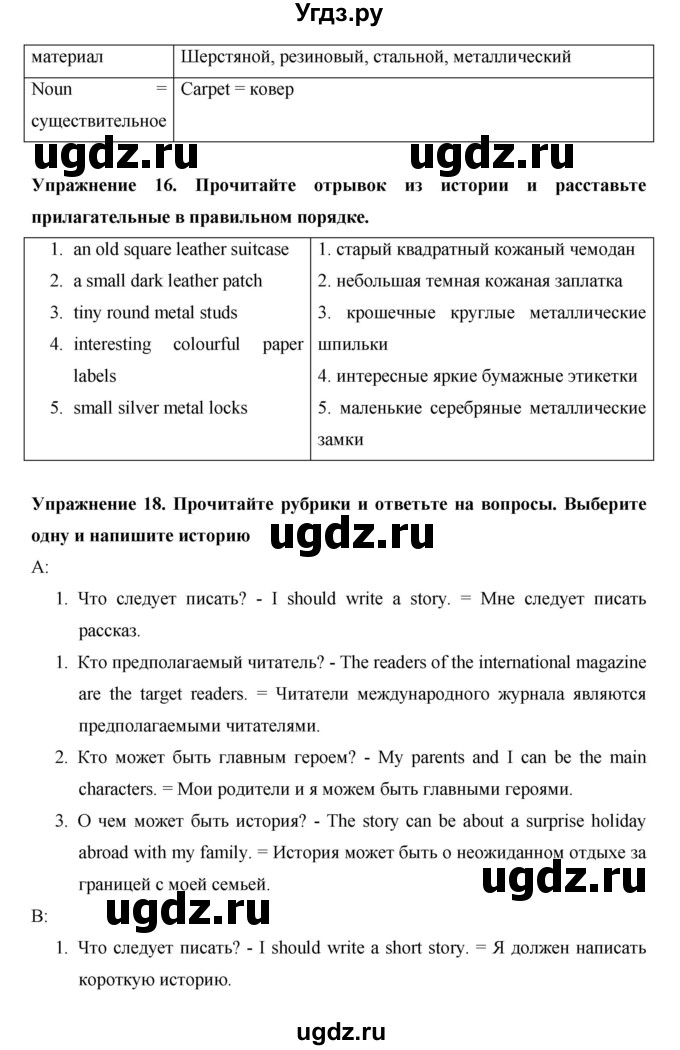 ГДЗ (Решебник) по английскому языку 10 класс (Starlight) В. Эванс / страница номер / 190(продолжение 2)