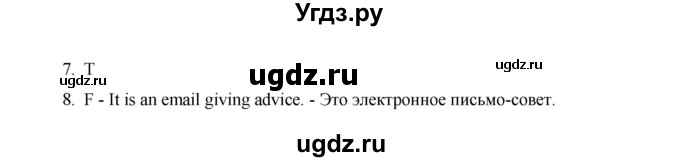 ГДЗ (Решебник) по английскому языку 10 класс (Starlight) Баранова К.М. / страница номер / 23(продолжение 3)