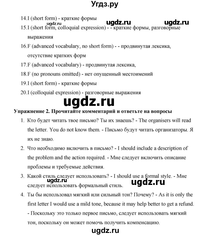 ГДЗ (Решебник) по английскому языку 10 класс (Starlight) В. Эванс / страница номер / 24(продолжение 2)