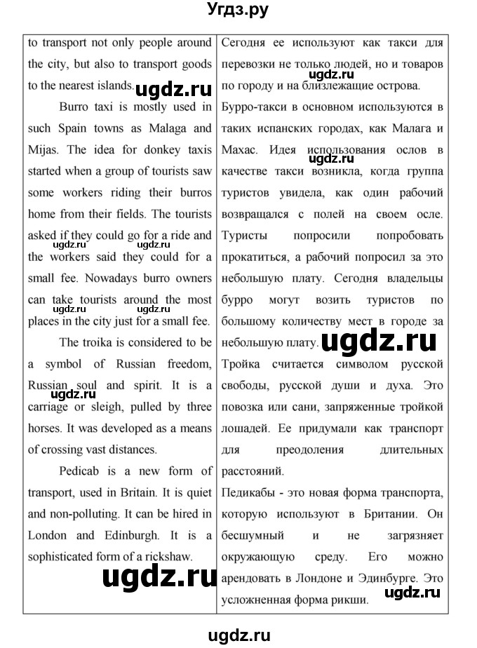 ГДЗ (Решебник) по английскому языку 10 класс (Starlight) В. Эванс / страница номер / 27(продолжение 2)