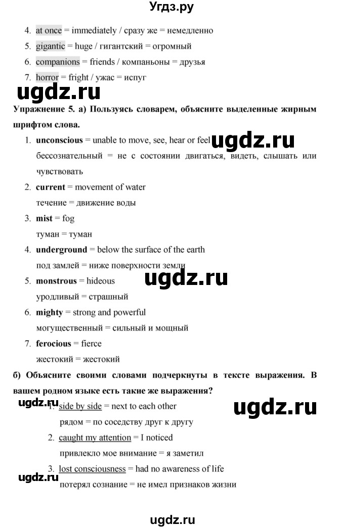 ГДЗ (Решебник) по английскому языку 10 класс (Starlight) В. Эванс / страница номер / 28(продолжение 5)