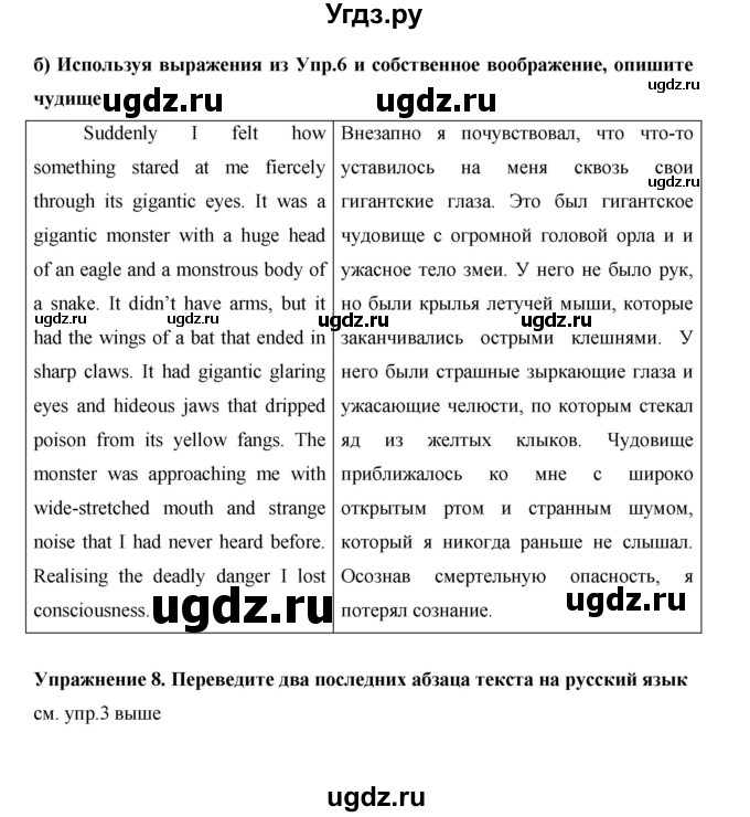 ГДЗ (Решебник) по английскому языку 10 класс (Starlight) Баранова К.М. / страница номер / 29(продолжение 2)