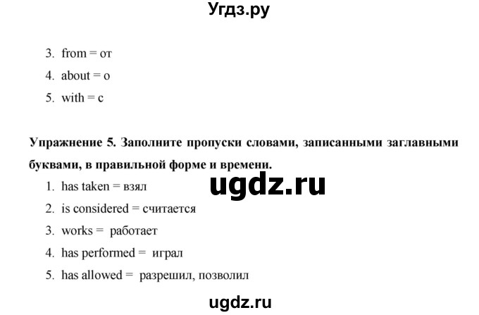 ГДЗ (Решебник) по английскому языку 10 класс (Starlight) Баранова К.М. / страница номер / 31(продолжение 3)