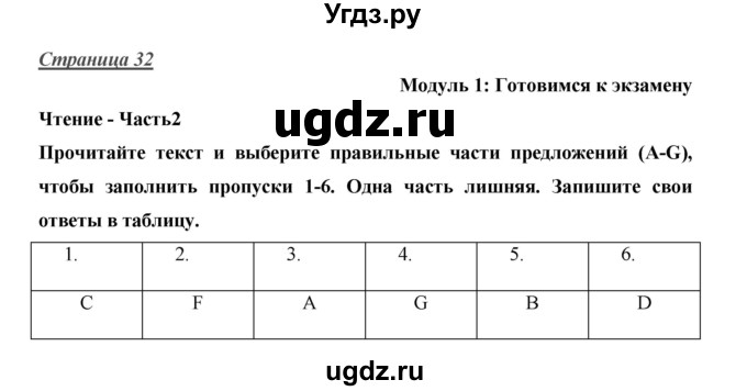 ГДЗ (Решебник) по английскому языку 10 класс (Starlight) В. Эванс / страница номер / 32