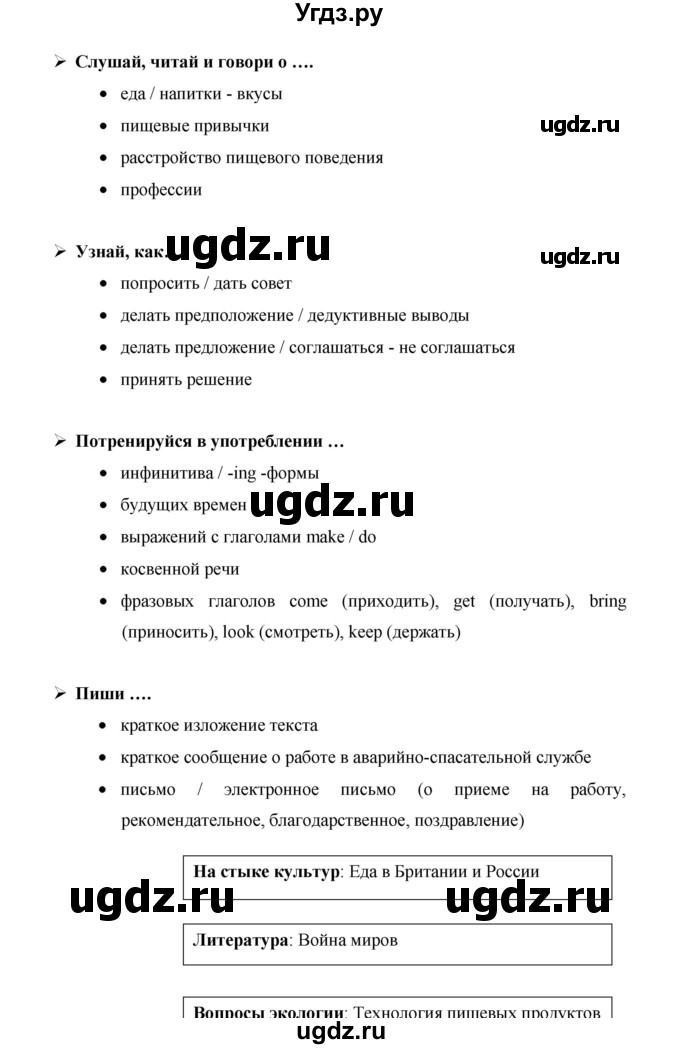 ГДЗ (Решебник) по английскому языку 10 класс (Starlight) Баранова К.М. / страница номер / 35(продолжение 3)