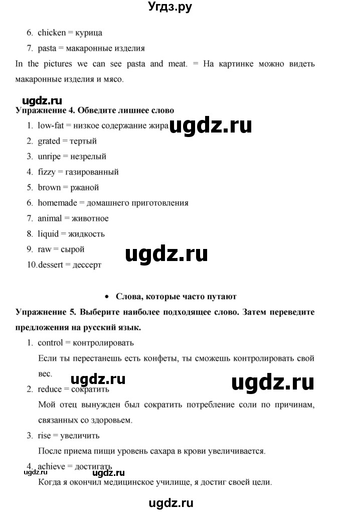 ГДЗ (Решебник) по английскому языку 10 класс (Starlight) Баранова К.М. / страница номер / 42(продолжение 3)