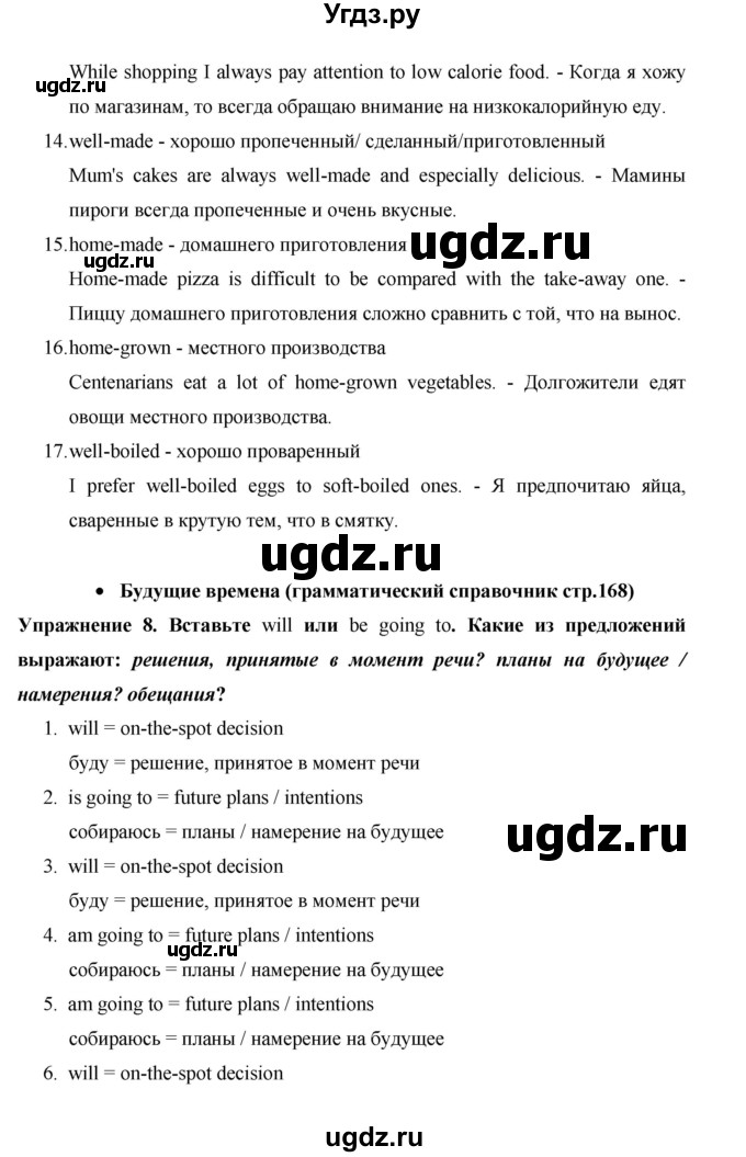 ГДЗ (Решебник) по английскому языку 10 класс (Starlight) В. Эванс / страница номер / 43(продолжение 3)