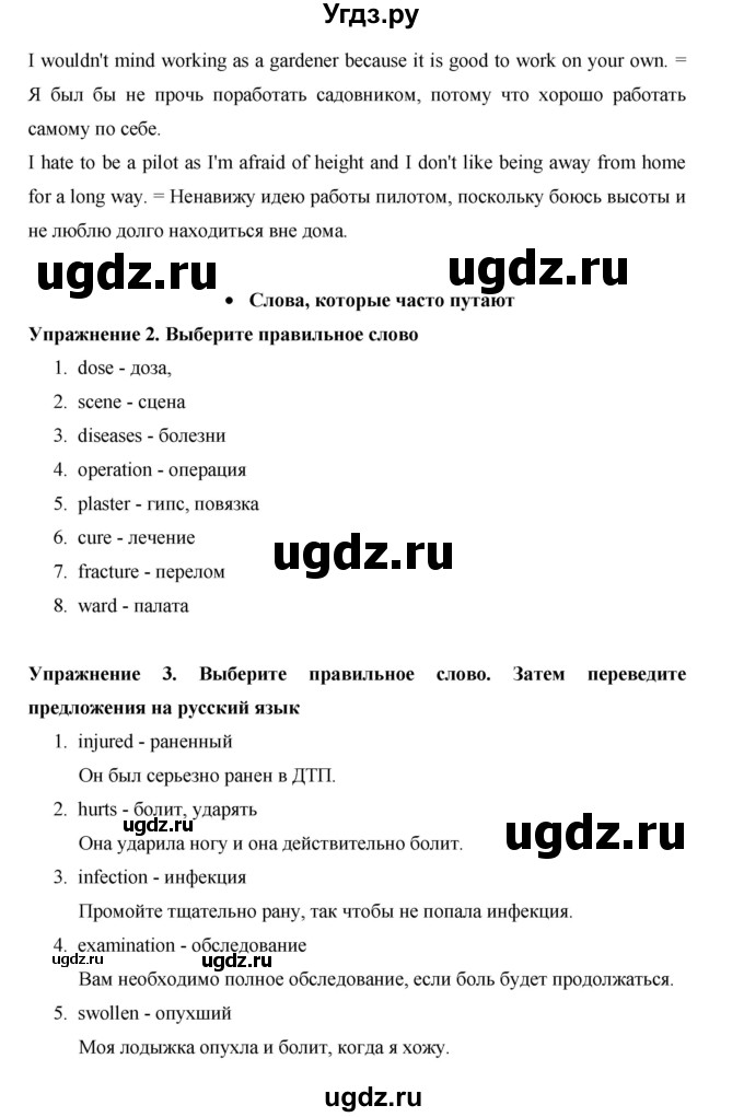 ГДЗ (Решебник) по английскому языку 10 класс (Starlight) В. Эванс / страница номер / 46(продолжение 4)