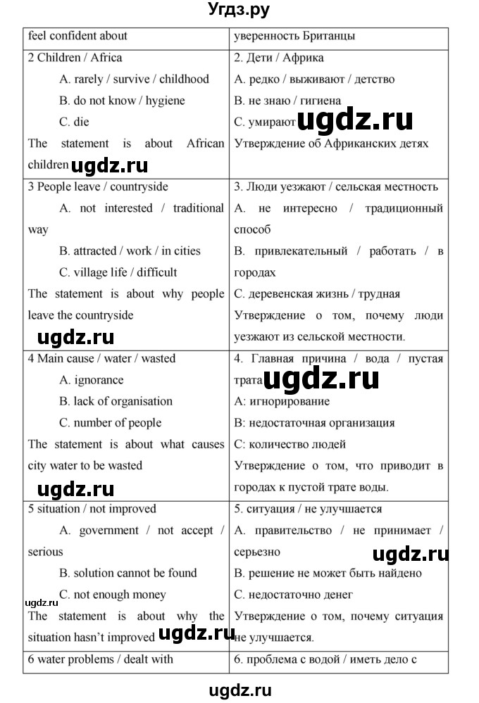 ГДЗ (Решебник) по английскому языку 10 класс (Starlight) В. Эванс / страница номер / 49(продолжение 2)