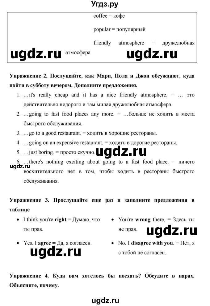 ГДЗ (Решебник) по английскому языку 10 класс (Starlight) В. Эванс / страница номер / 50(продолжение 3)