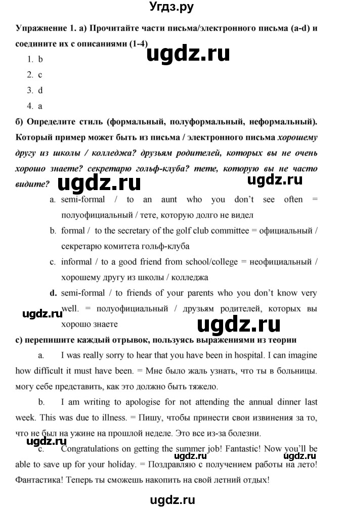 ГДЗ (Решебник) по английскому языку 10 класс (Starlight) В. Эванс / страница номер / 52(продолжение 2)