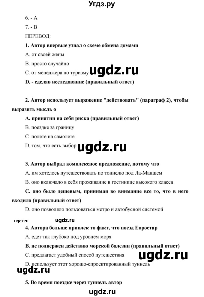 ГДЗ (Решебник) по английскому языку 10 класс (Starlight) Баранова К.М. / страница номер / 6(продолжение 6)