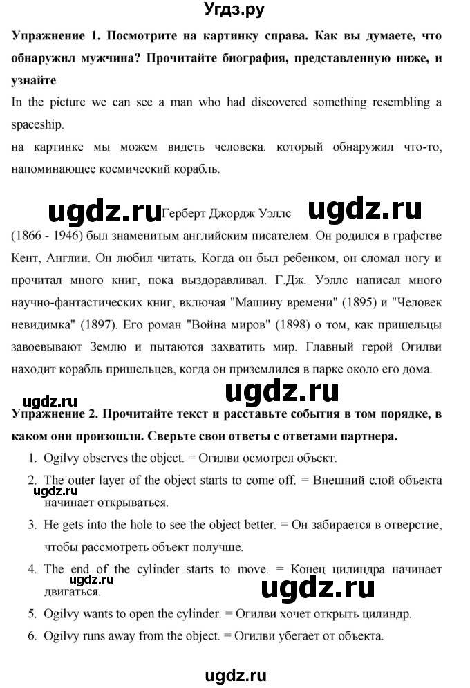 ГДЗ (Решебник) по английскому языку 10 класс (Starlight) В. Эванс / страница номер / 60(продолжение 2)