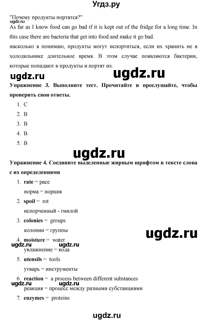 ГДЗ (Решебник) по английскому языку 10 класс (Starlight) Баранова К.М. / страница номер / 62(продолжение 2)