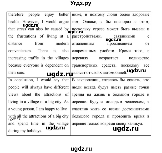 ГДЗ (Решебник) по английскому языку 10 класс (Starlight) Баранова К.М. / страница номер / 66(продолжение 5)