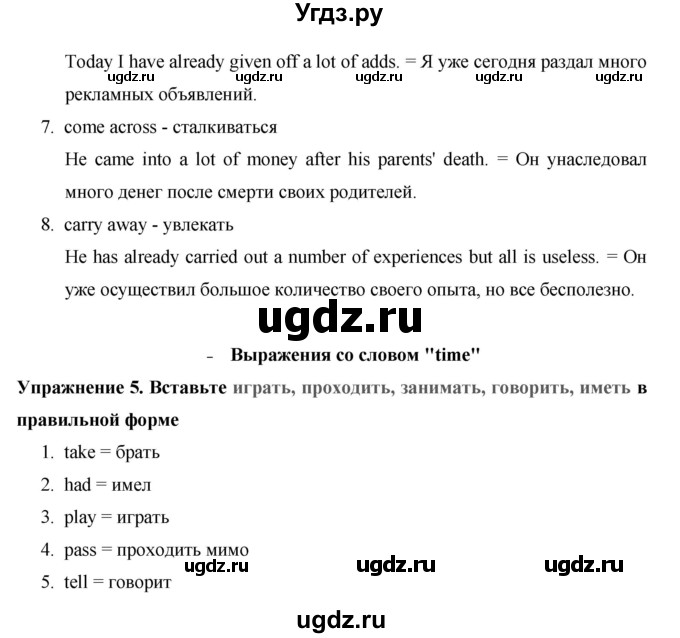 ГДЗ (Решебник) по английскому языку 10 класс (Starlight) В. Эванс / страница номер / 70(продолжение 4)