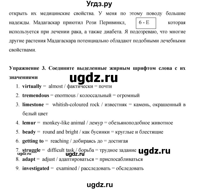 ГДЗ (Решебник) по английскому языку 10 класс (Starlight) Баранова К.М. / страница номер / 72(продолжение 4)