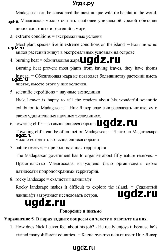 ГДЗ (Решебник) по английскому языку 10 класс (Starlight) В. Эванс / страница номер / 73(продолжение 2)