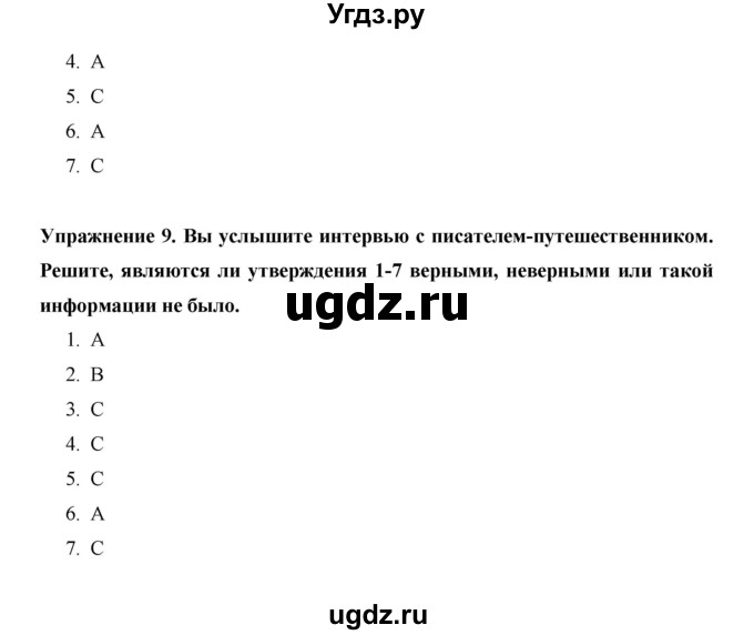 ГДЗ (Решебник) по английскому языку 10 класс (Starlight) Баранова К.М. / страница номер / 81(продолжение 3)