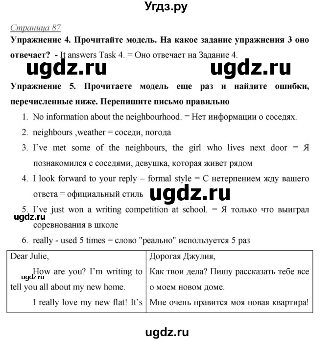 ГДЗ (Решебник) по английскому языку 10 класс (Starlight) В. Эванс / страница номер / 87