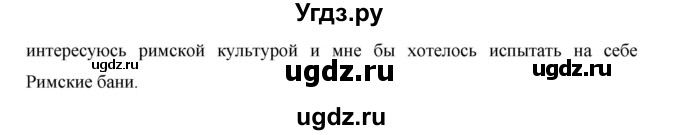 ГДЗ (Решебник) по английскому языку 10 класс (Starlight) Баранова К.М. / страница номер / 90(продолжение 6)