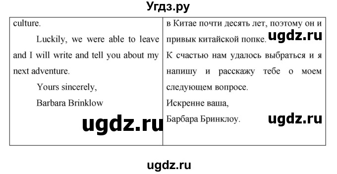 ГДЗ (Решебник) по английскому языку 10 класс (Starlight) В. Эванс / страница номер / 93(продолжение 5)